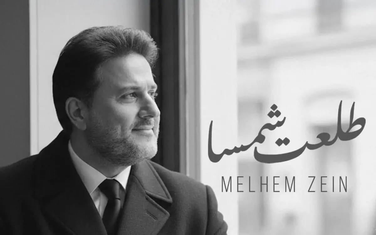 “طلعت شمسا”.. ملحم زين يشعل المنصّات ويتفوّق عالميًا في أيام معدودة